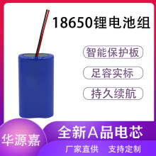 18650锂电池组7.4V串连2000mAh吸尘器移动电源路灯音响专用电池组