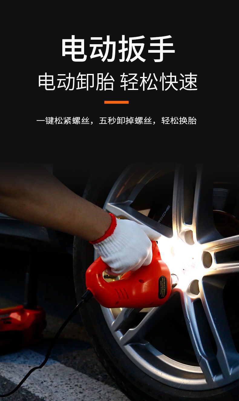 Car-Mounted Electric 0kg Ton 12V Tire Wrench Inflator Set for Off-Road Vehicles, Multifunctional Tire Changing Tool