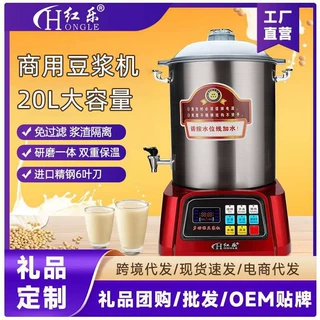 新款加热豆浆机商用早餐店免煮免过滤分离全自动破壁机榨汁料理机