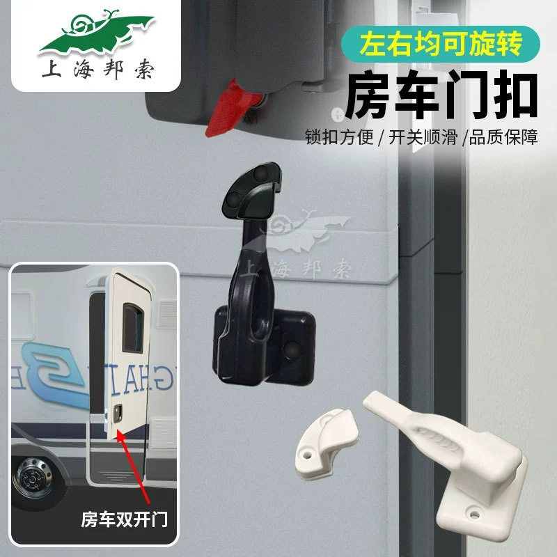BSS360-1 RV модифицированная дверная пряжка шкафа для аксессуаров Внешняя нейлоновая дверца шкафа