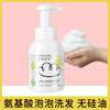Excluding Silicone Amino acids shampoo quality goods Bubble Shampoo Shampoo Shower Gel wholesale