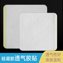 硅凝胶无纺布透气胶贴三伏空贴膏药空贴穴位贴肚脐贴三九敷贴胶布