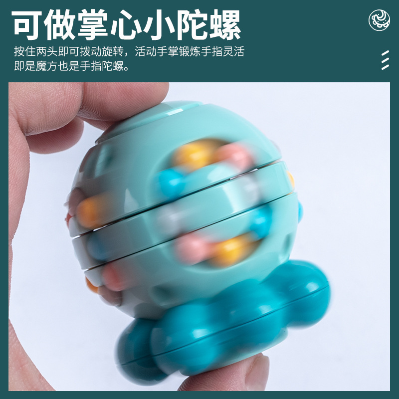 八爪鱼魔豆魔方益智力思维训练指尖陀螺减压旋转滚珠儿童玩具|undefined