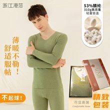 无痕保暖内衣男士打底衫内穿修身双面加绒加厚桑蚕丝衣秋衣裤冬季