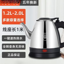 電熱水壺長嘴燒水壺家用自動斷電防干燒酒店泡茶煮茶壺馨娣無