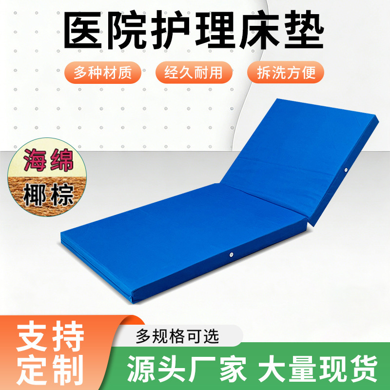 Wholesale Hospital Single and Double Rocking Mattresses, Foldable Nursing Mattresses, Coconut Palm Mattresses for Nursing Homes and Elderly Care Wholesale Hospital Single and Double Rocking Mattresses, Foldable Nursing Mattresses, Coconut Palm Mattresses for Nursing Homes and Elderly Care