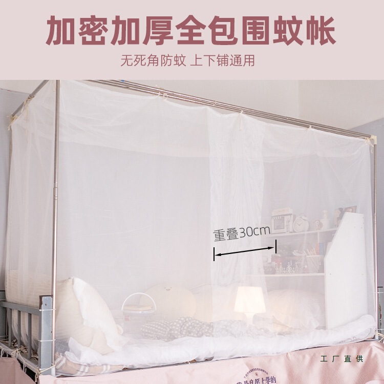 Mosquito Net Curtain for Student Dormitory 2026 New Model Home Use No-Installation Bed Curtain for Dormitory Upper Bunk Bed Canopy for School Bunk Beds