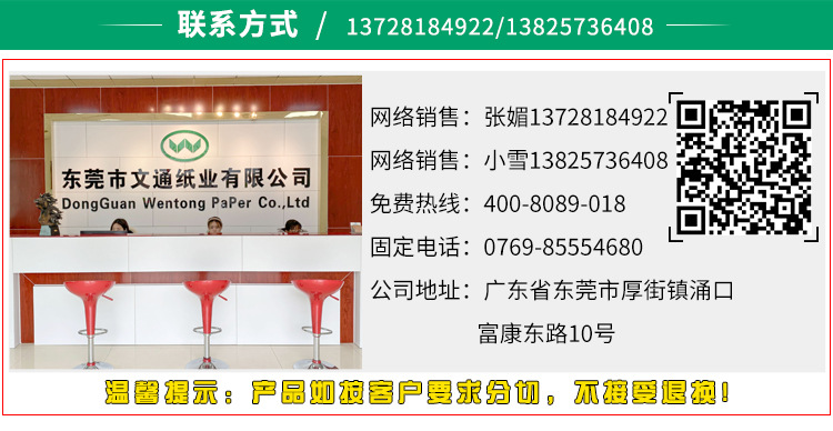 锂电池测试纸卷详情_04