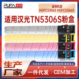 �m��TN5306Sk�h��HGFC5366S�ۺ�HGFC5309��ӡ�Cī��C5366M̼�ۺ�