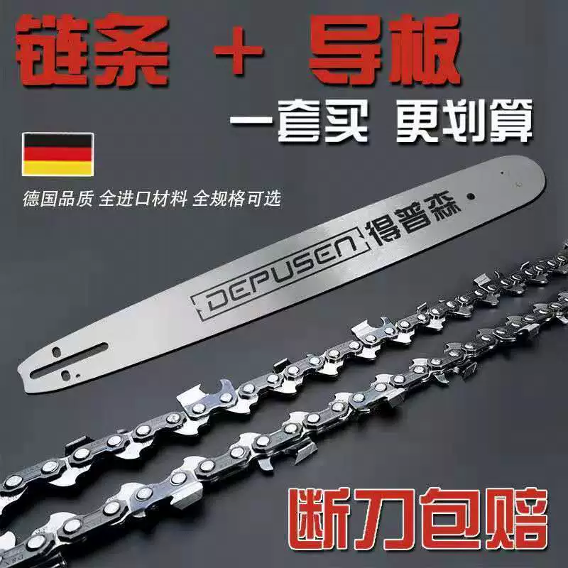 Импортная бензопила цепь бензопила 20 дюймов немецкая электрическая бензопила Аксессуары для направляющих пластин 18-дюймовая бензиновая пила для заготовки пилы для прямых продаж