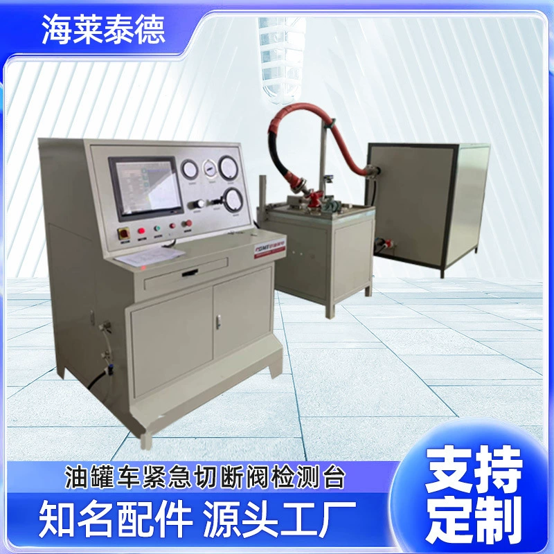 Аварийный запорный клапан испытательный стенд для герметизации испытательный стенд Аварийный запорный клапан испытательный стенд для аварийного запорного клапана