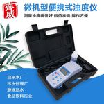 齐威ZD-2A台式便携浊度仪泳池水池水质测定仪数显高精度