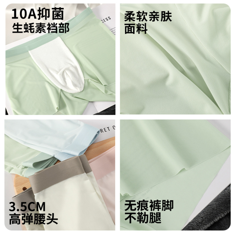 [Procesamiento Personalizado] Ropa Interior Masculina de Seda de Hielo 10A con Extracto de Ostra, Tecnología Antibacteriana, Sin Costuras, Transpirable, de Secado Rápido, Tipo Bóxer