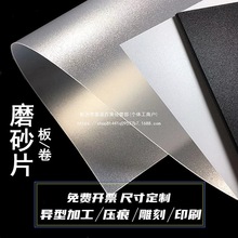 ����Ƭĥɰ��Ƭ��͸��pvc���p��Ӳ�|ĥɰ�����͸��Ĥ