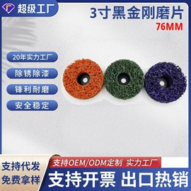 磨片、切割片;抛光轮;页轮、页片