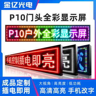 P10�T�^�@ʾ���L����Ļ�������������V�����������ˮ�V��ȫ����