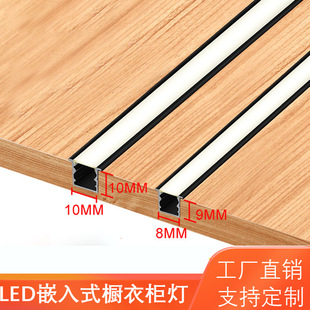 Embedded Cabinet Light Sensor Light Strip Led Cabinet Bottom Light Wardrobe Light with Wine Cabinet Bookcase Invisible Embedded Laminate Light
