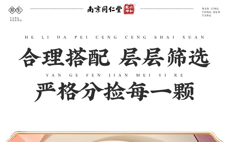 胖大海罗汉果琵琶叶茶_09.jpg
