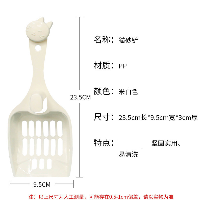 Large cat litter shovel, long handle, cat poop shovel, toilet litter box, cat litter shovel, large hole tofu cat litter shovel