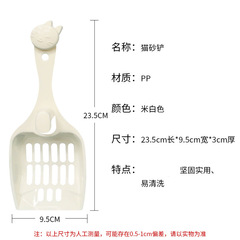 Large cat litter shovel, long handle, cat poop shovel, toilet litter box, cat litter shovel, large hole tofu cat litter shovel