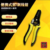 Dipping wire tongs Shaowei high -carbon steel PVC double -color handle peeling 7 -inch sawtooth stripped clamp wholesale