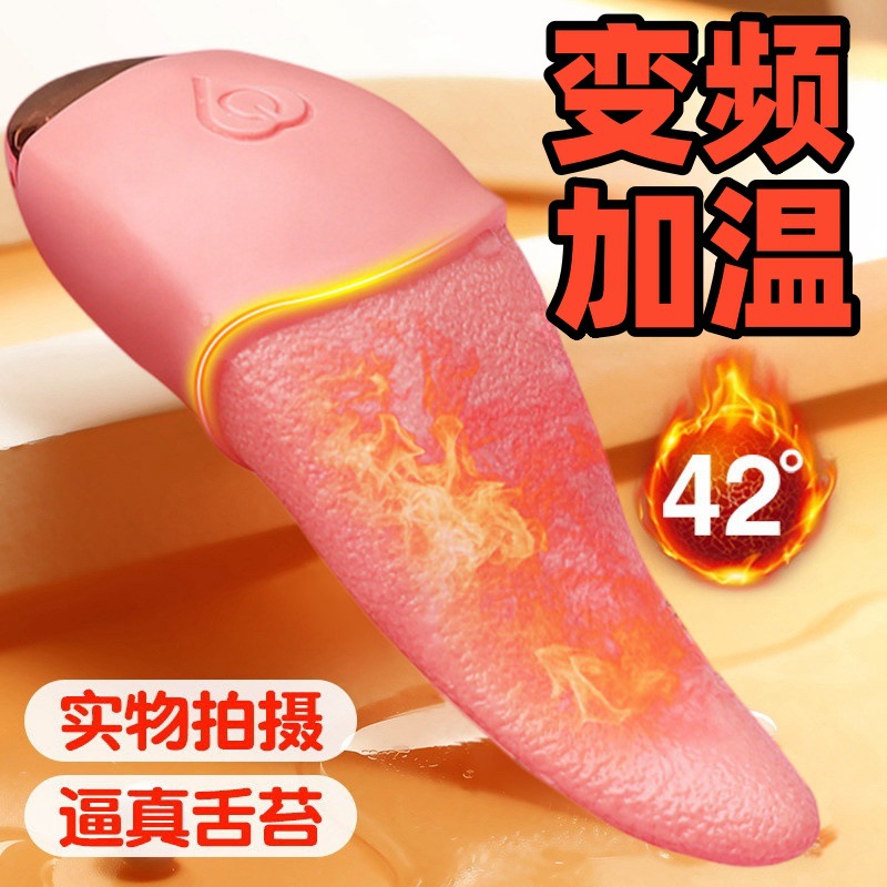 Vibrador de Lengua con Calefacción Eléctrica, Dispositivo de Masturbación Femenina, Juguete Sexual, Palo de Masaje Femenino Transfronterizo, Huevo Vibrador Recargable
