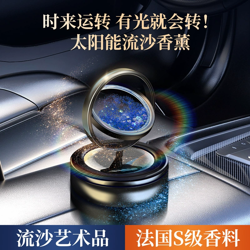 Автомобильные ароматические украшения, новые солнечные песочные ароматерапевтические украшения для автомобиля