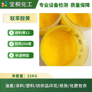 德州宝桐化工有限公司