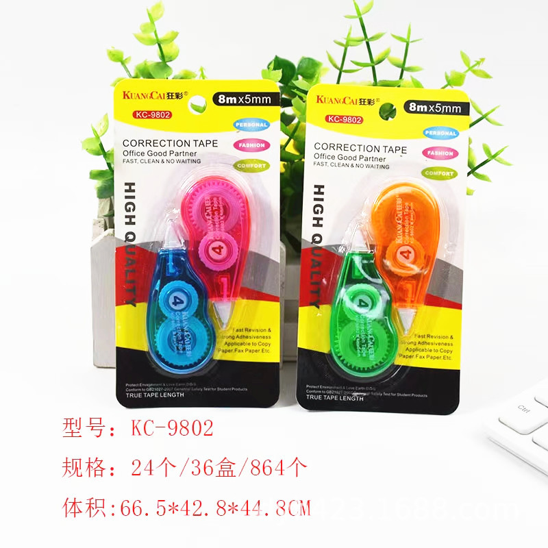 KC-9802修正带 展7.jpg