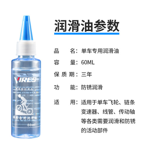 Mountain bike chain oil bicycle lubricant chain oil road bike maintenance oil bearing front fork oil bicycle accessories