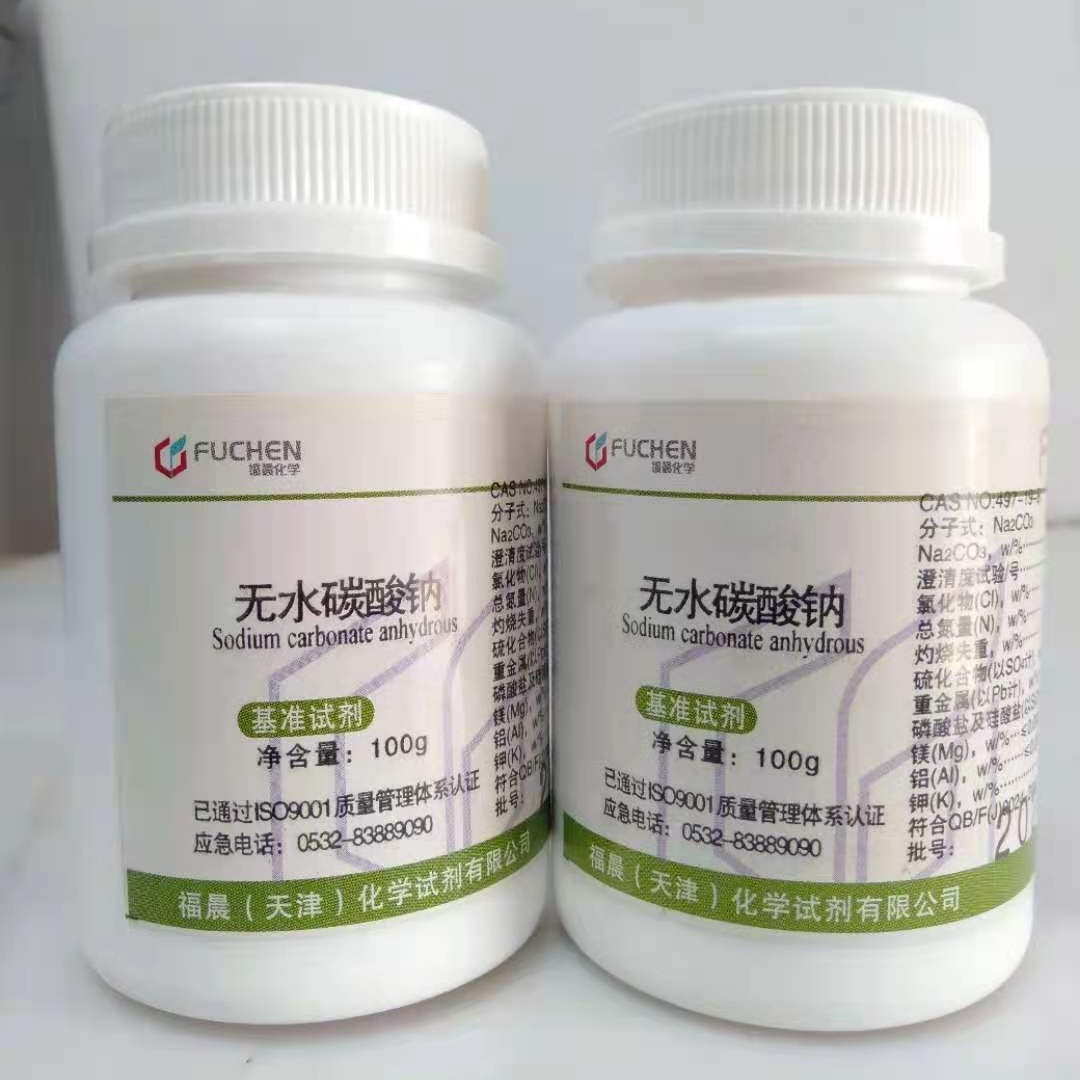 批发零售 基准 无水碳酸钠  基准试剂  PT100g/瓶