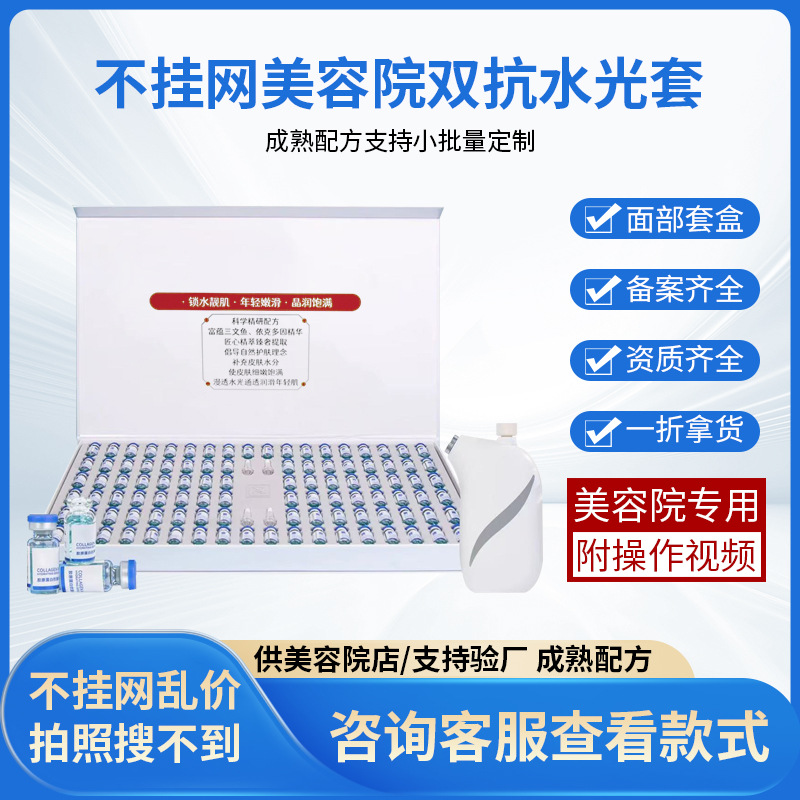 Hyaluronic Acid Original Solution Water-Glow Power Set Box Water Moisturizing Pore Shrinking Beauty Salon Salmon Water-Glow Repair Essence