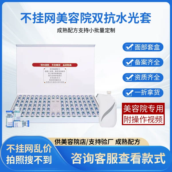Hyaluronic Acid Original Solution Water-Glow Power Set Box Water Moisturizing Pore Shrinking Beauty Salon Salmon Water-Glow Repair Essence