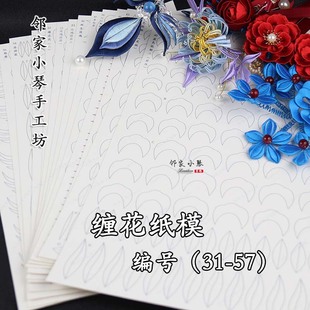 �ֹ�DIY�F���p��350g��ģ�{ɫ�����ɲü��Ӽ���D���D�ӣ�31-57��
