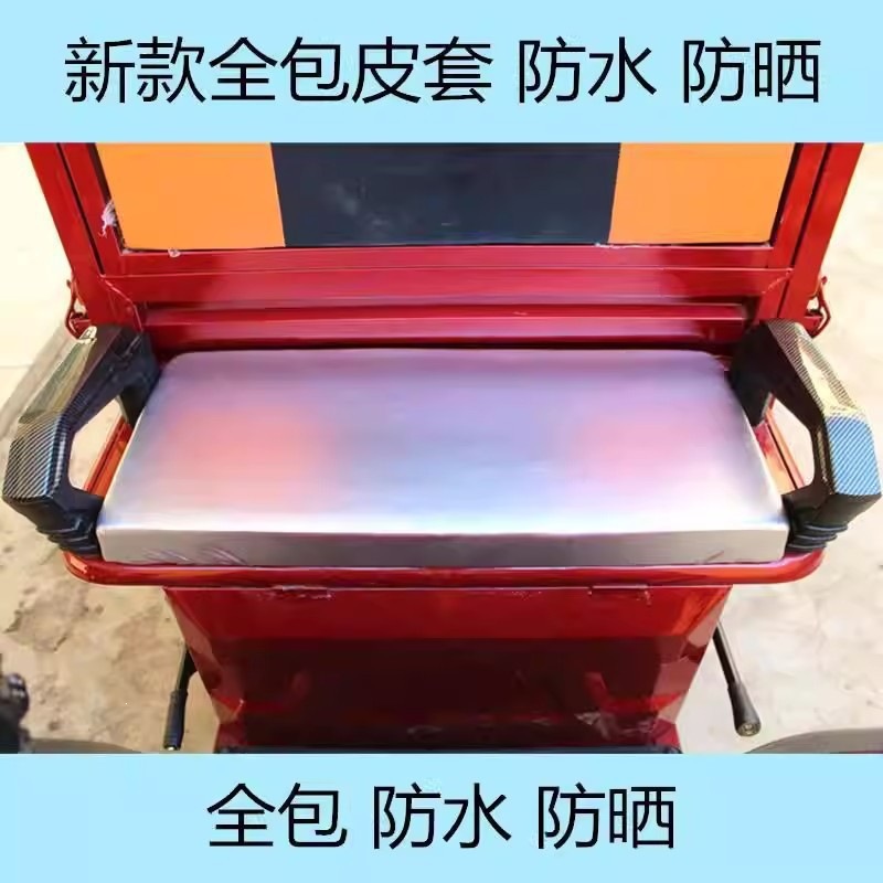 Universal single-piece electric tricycle seat cushion