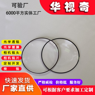 ��̨�����RƬֱ��75mm��W͸�Rƽ͹ƽ�� ���Ĥ�S��ֱ�N