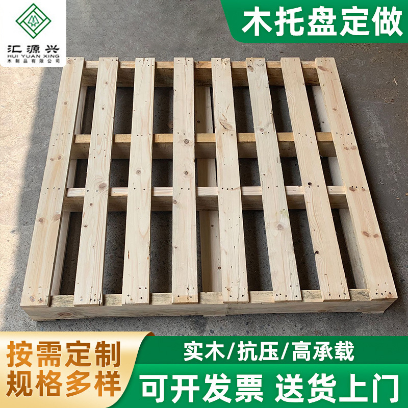 厂家直供二面进叉木卡板 物流免熏蒸木托盘 仓储周转木托盘地台板