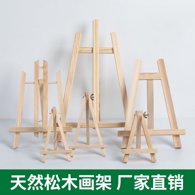 小画架桌面油画架三脚架折叠支架式木制迷你画架素描展示桌上画架|undefined