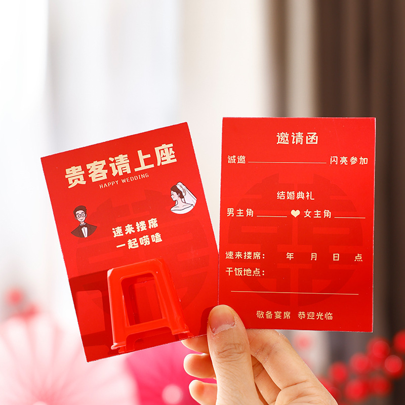 结婚请帖婚礼请柬邀请函高级创意卡片2025新款喜帖婚庆用品大全|undefined
