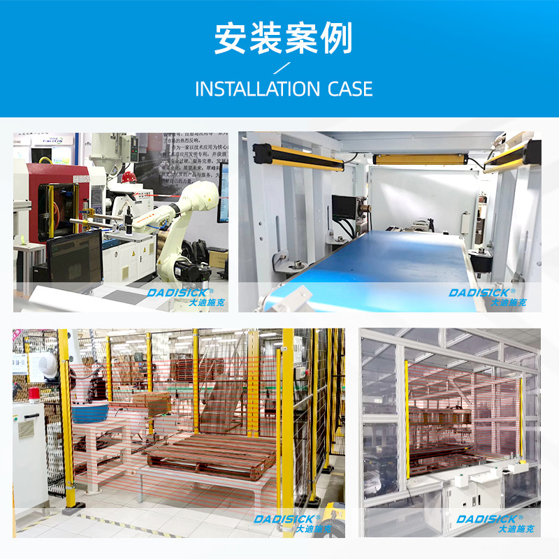 dadisick安全光栅光幕传感器冲床保护自动化感应器红外对射探测器|undefined