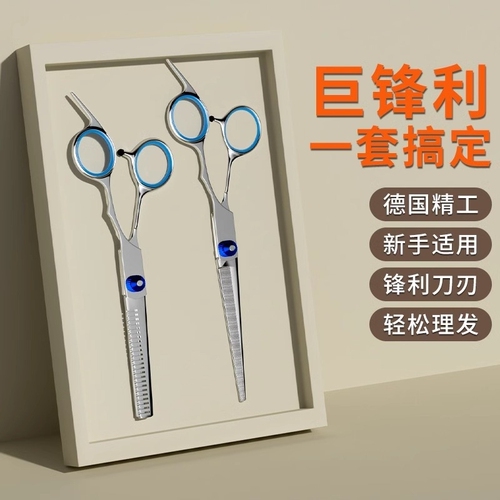 Professional Hair Cutting Scissors, Thinning Shears, Flat Teeth Hair Cut Scissors, Bangs Scissors, DIY Haircut Set for Home Use, Suitable for Men and Women
