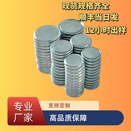 永磁材料;其他磁性材料