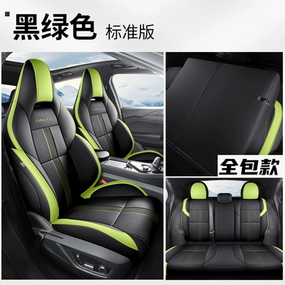 Modelə uyğun (Original) oturacaq örtükləri, Lingke 06EMP Special Car - black-and-green-standard-version-all-in-one-rear-package-note-the-model-year