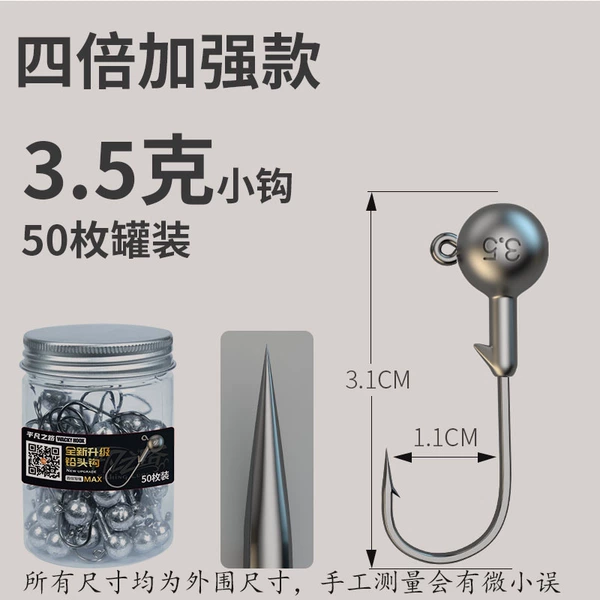 4 times strengthened 3.5g small hook 50 pieces canned