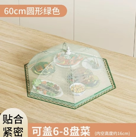 盖菜罩新款家用餐桌可折叠网罩子防苍蝇食物剩饭菜遮尘罩|undefined