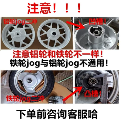 Hub: 10inch Aluminum Wheels Suitable