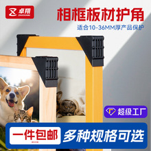 相框护角板材面板包装防撞圆角板材运输打包护角玻璃石材塑料护角