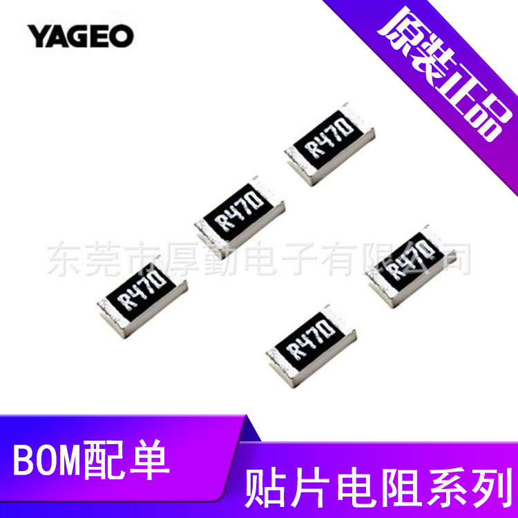 【国巨厚声】贴片精密电阻 1206 4.02K 1% 现货电阻一站供应