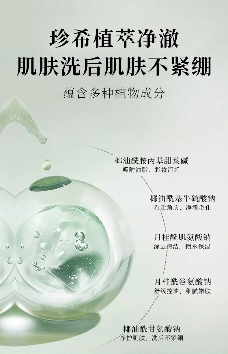 Hanjilian's small bubble Soothing aerobic Facial Cleanser, based on acid, foams and cleanses the face with a refreshing and oil-control effect, providing a gentle cleansing experience undefined