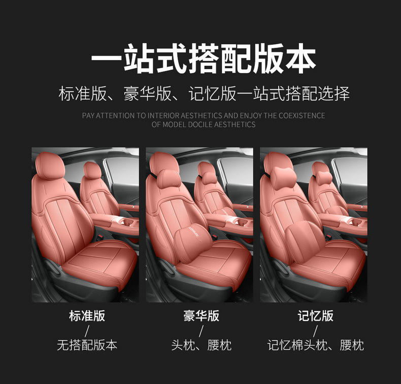 26 models of fourth-generation Changan CS55 Plus special car seat covers, suitable for all seasons, full-coverage seat covers and cushions